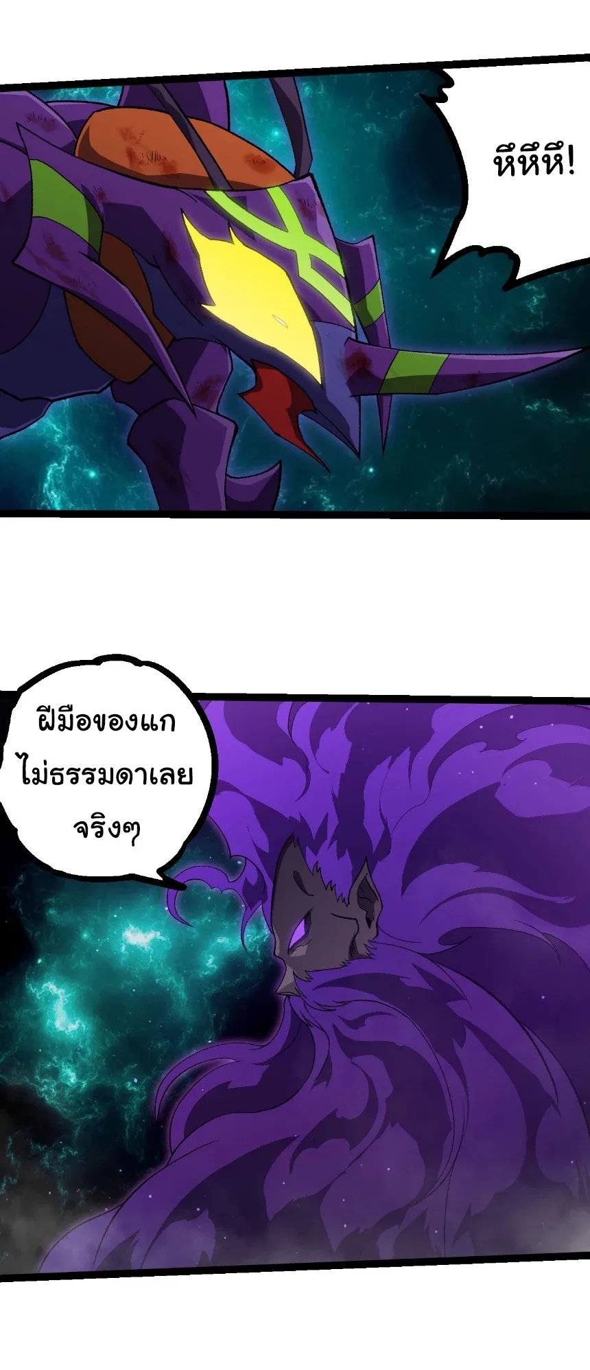 Evolution from the Big Tree เกิดใหม่กลายเป็นต้นไม้ซะอย่างงั้น ตอนที่ 472 หน้า 4