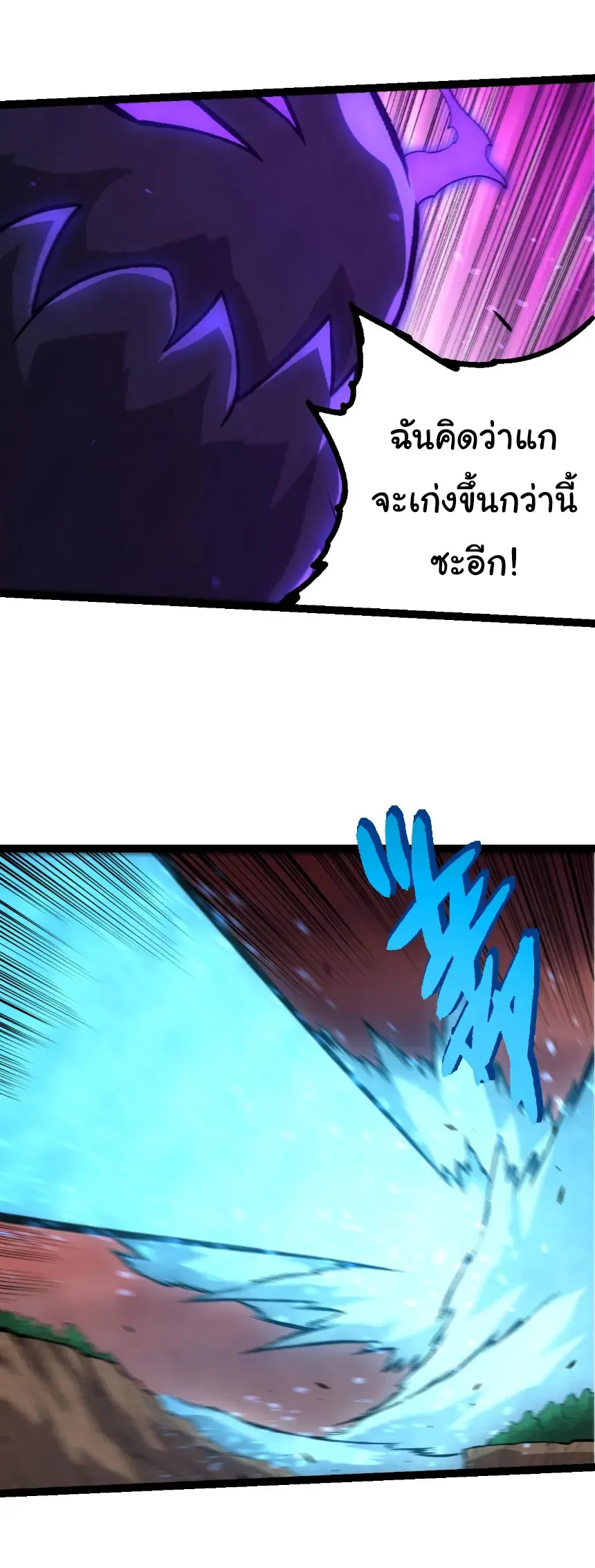 Evolution from the Big Tree เกิดใหม่กลายเป็นต้นไม้ซะอย่างงั้น ตอนที่ 473 หน้า 12