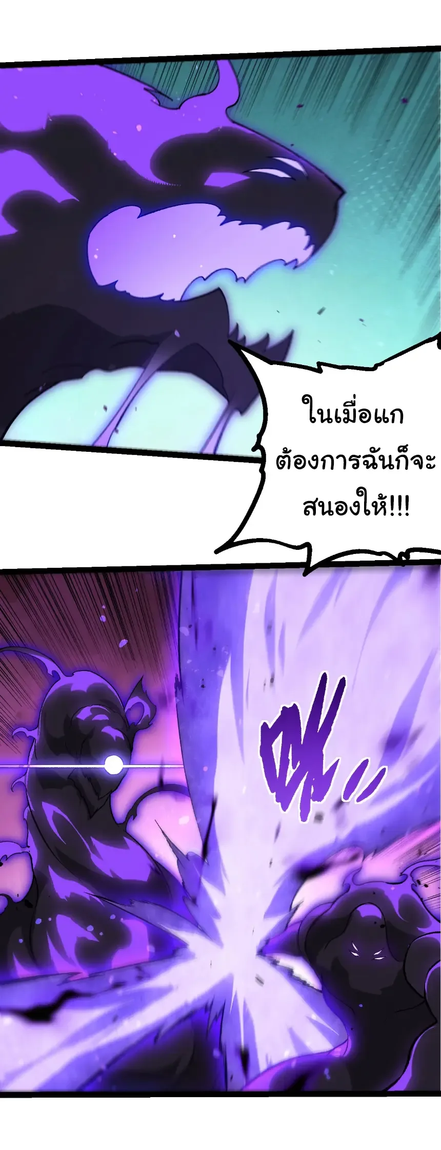 Evolution from the Big Tree เกิดใหม่กลายเป็นต้นไม้ซะอย่างงั้น ตอนที่ 473 หน้า 8