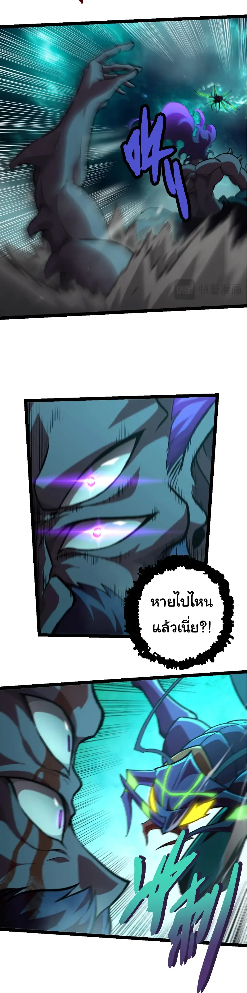 Evolution from the Big Tree เกิดใหม่กลายเป็นต้นไม้ซะอย่างงั้น ตอนที่ 474 หน้า 10