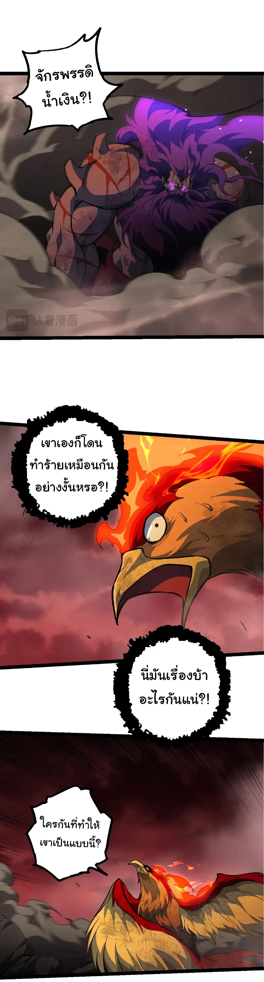 Evolution from the Big Tree เกิดใหม่กลายเป็นต้นไม้ซะอย่างงั้น ตอนที่ 474 หน้า 22