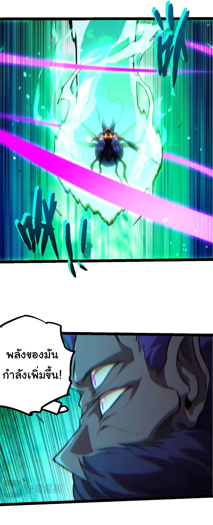 Evolution from the Big Tree เกิดใหม่กลายเป็นต้นไม้ซะอย่างงั้น ตอนที่ 474 หน้า 3