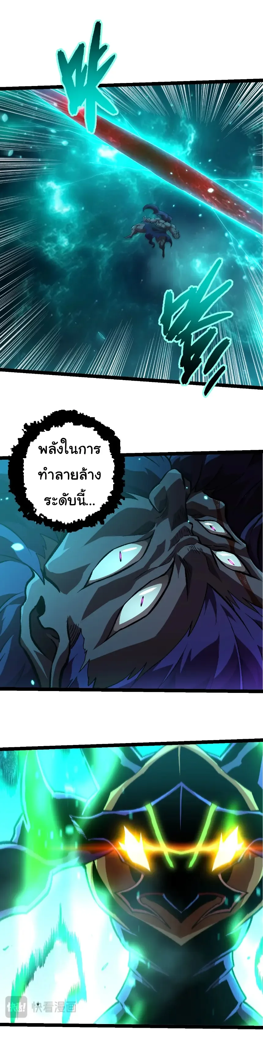 Evolution from the Big Tree เกิดใหม่กลายเป็นต้นไม้ซะอย่างงั้น ตอนที่ 474 หน้า 6