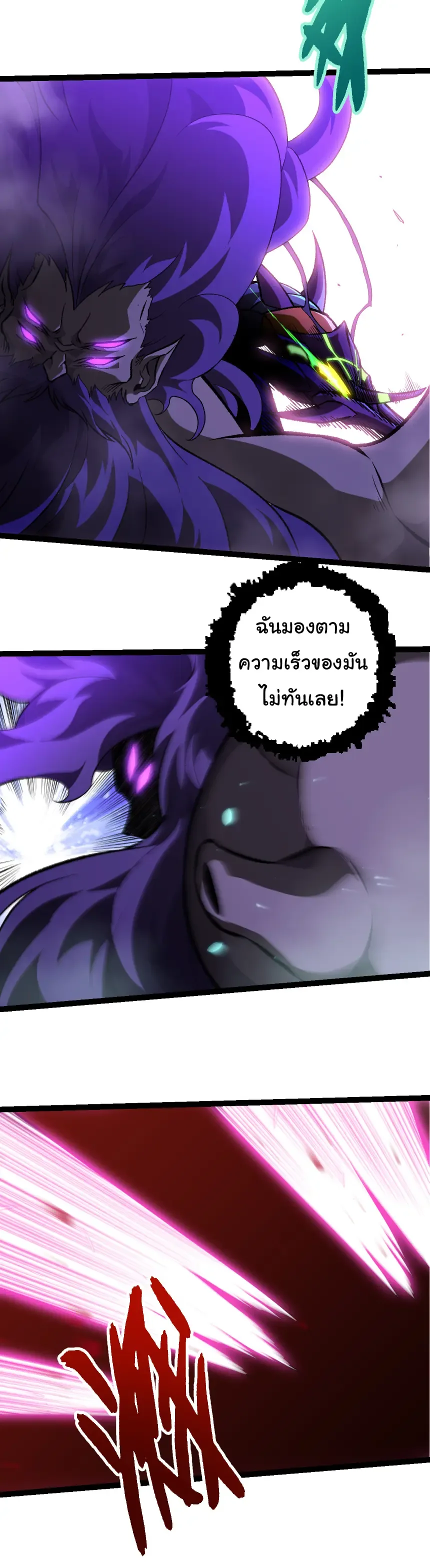 Evolution from the Big Tree เกิดใหม่กลายเป็นต้นไม้ซะอย่างงั้น ตอนที่ 474 หน้า 9