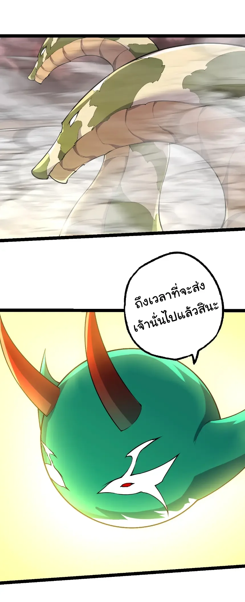 Evolution from the Big Tree เกิดใหม่กลายเป็นต้นไม้ซะอย่างงั้น ตอนที่ 475 หน้า 18