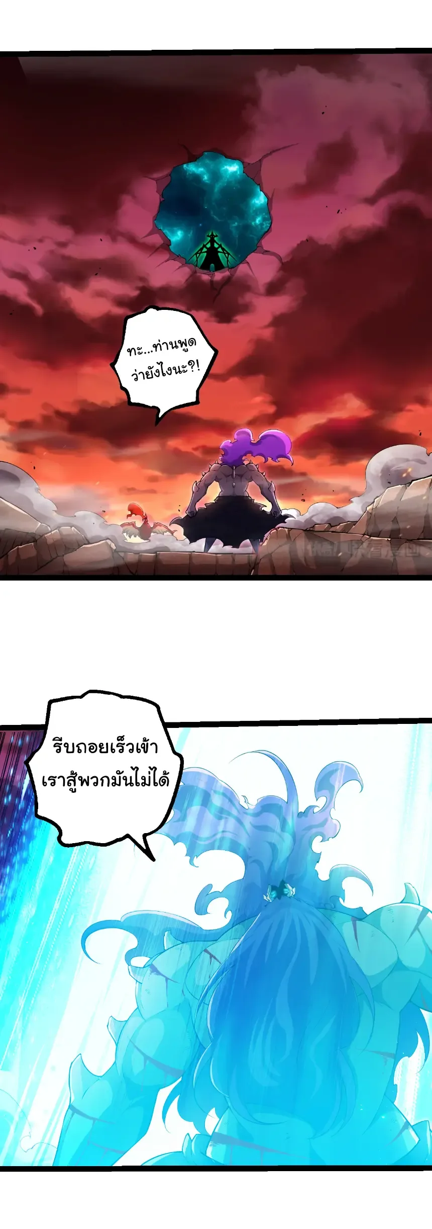 Evolution from the Big Tree เกิดใหม่กลายเป็นต้นไม้ซะอย่างงั้น ตอนที่ 475 หน้า 3