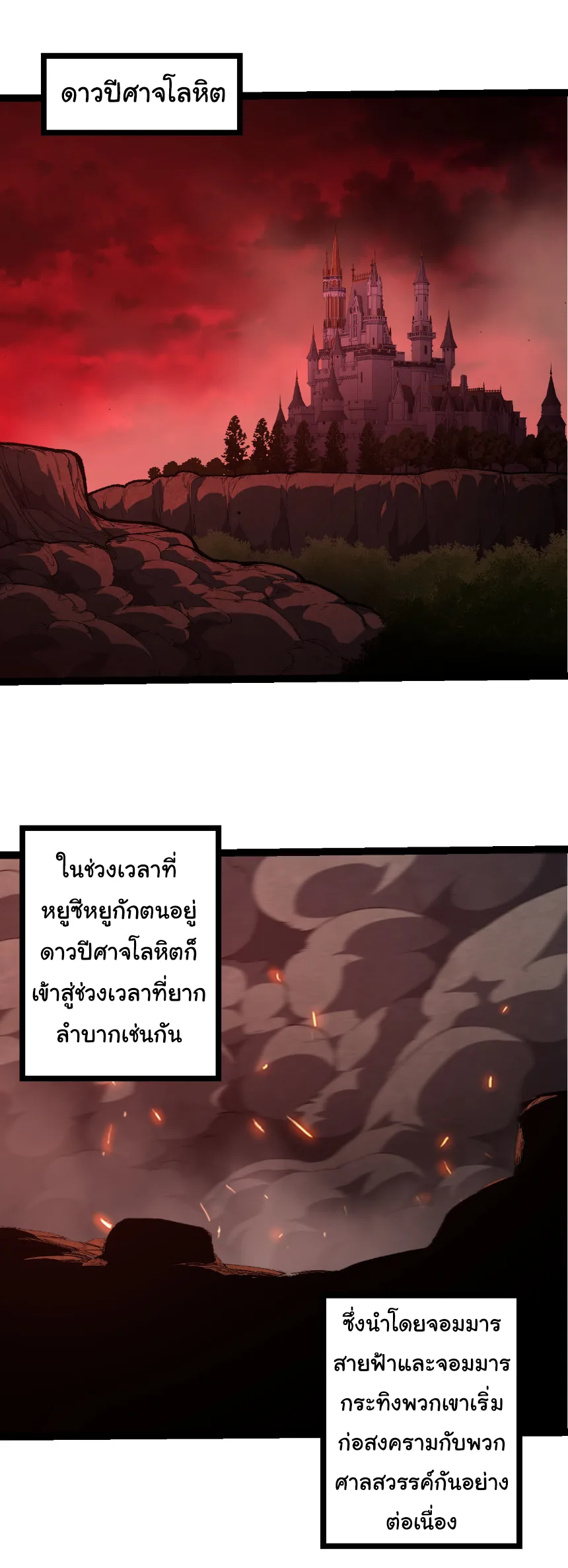 Evolution from the Big Tree เกิดใหม่กลายเป็นต้นไม้ซะอย่างงั้น ตอนที่ 477 หน้า 15