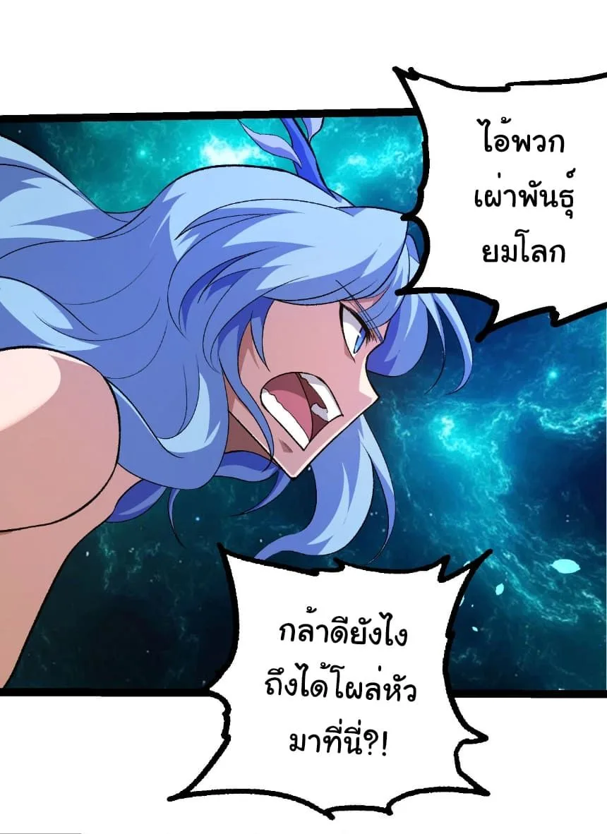 Evolution from the Big Tree เกิดใหม่กลายเป็นต้นไม้ซะอย่างงั้น ตอนที่ 481 หน้า 10