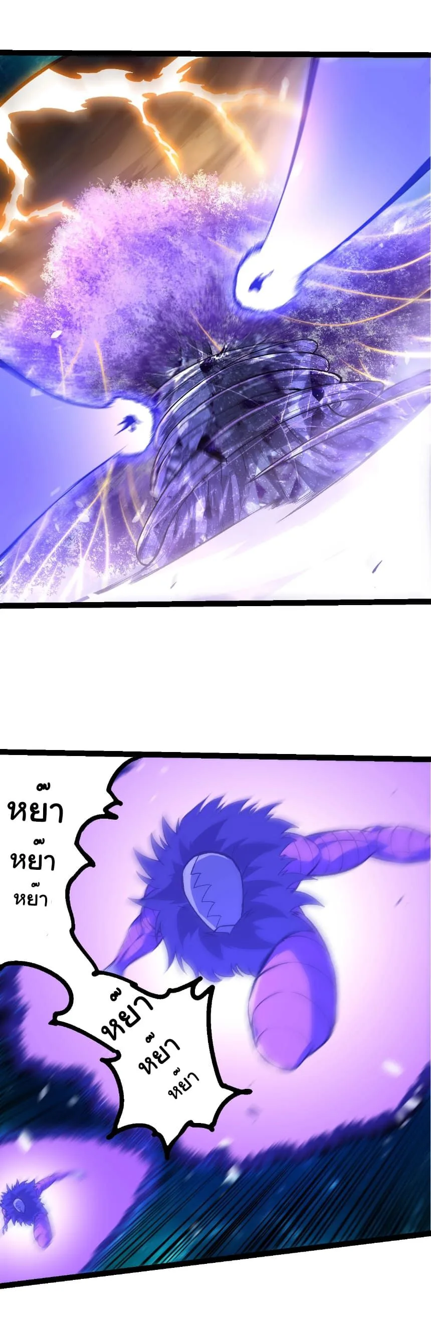 Evolution from the Big Tree เกิดใหม่กลายเป็นต้นไม้ซะอย่างงั้น ตอนที่ 481 หน้า 14