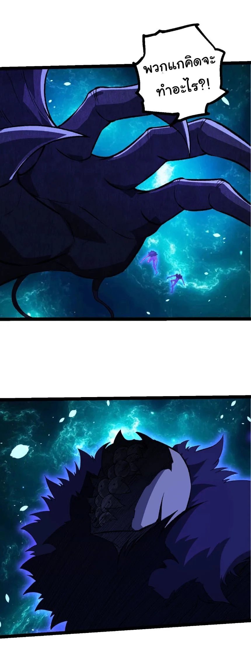 Evolution from the Big Tree เกิดใหม่กลายเป็นต้นไม้ซะอย่างงั้น ตอนที่ 481 หน้า 15