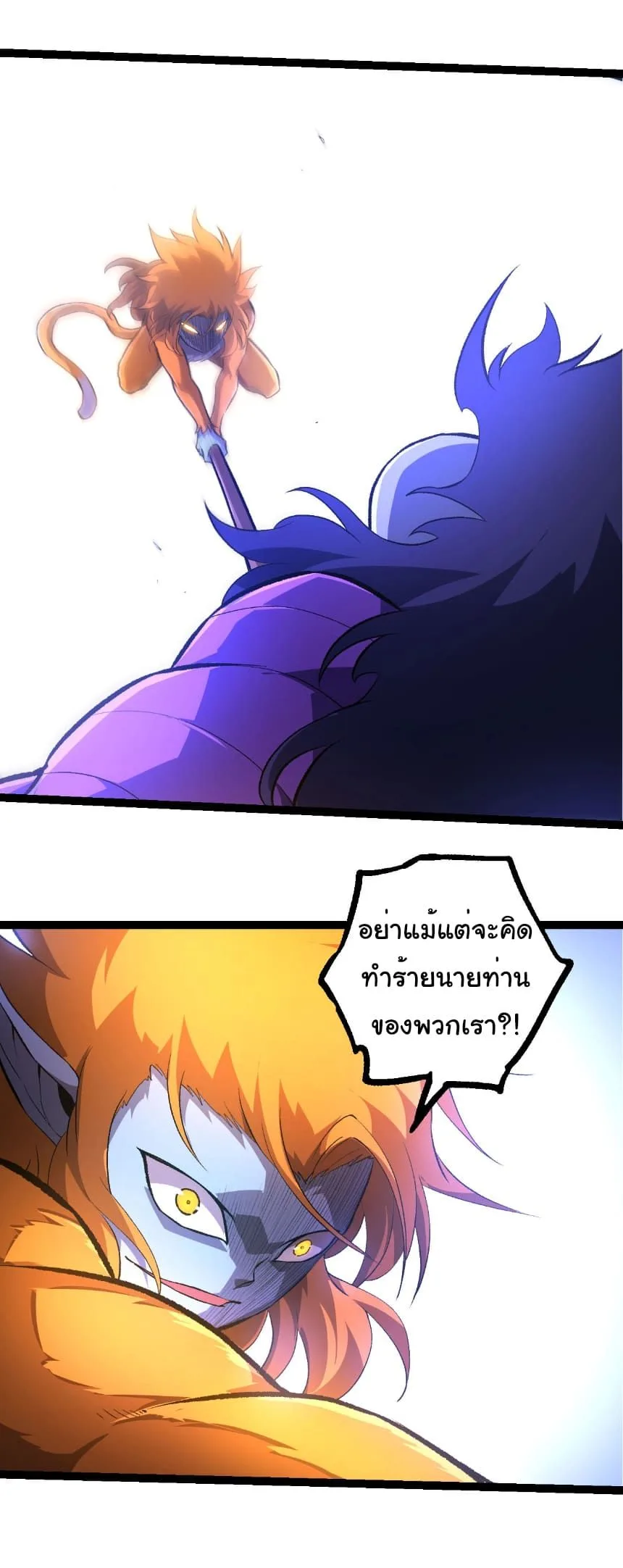 Evolution from the Big Tree เกิดใหม่กลายเป็นต้นไม้ซะอย่างงั้น ตอนที่ 481 หน้า 19