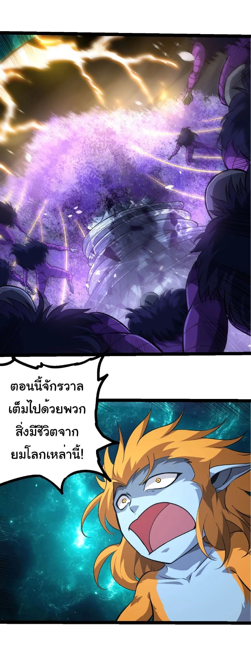 Evolution from the Big Tree เกิดใหม่กลายเป็นต้นไม้ซะอย่างงั้น ตอนที่ 481 หน้า 22