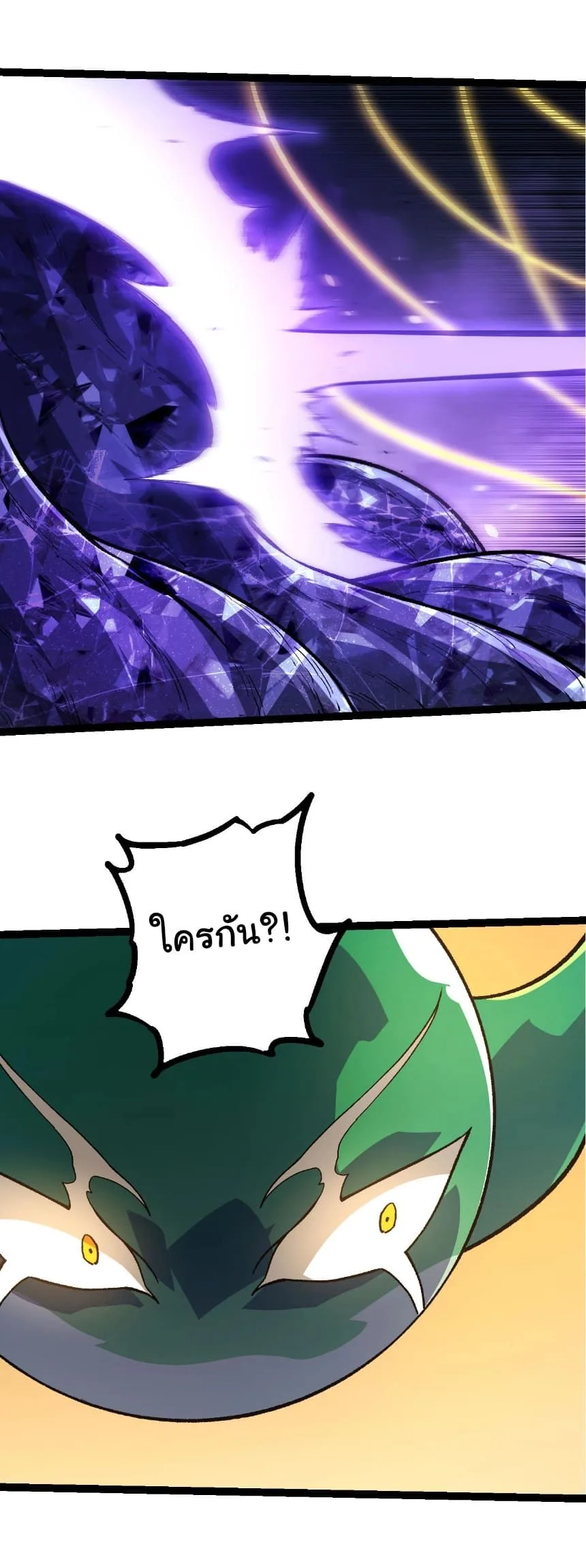 Evolution from the Big Tree เกิดใหม่กลายเป็นต้นไม้ซะอย่างงั้น ตอนที่ 481 หน้า 5