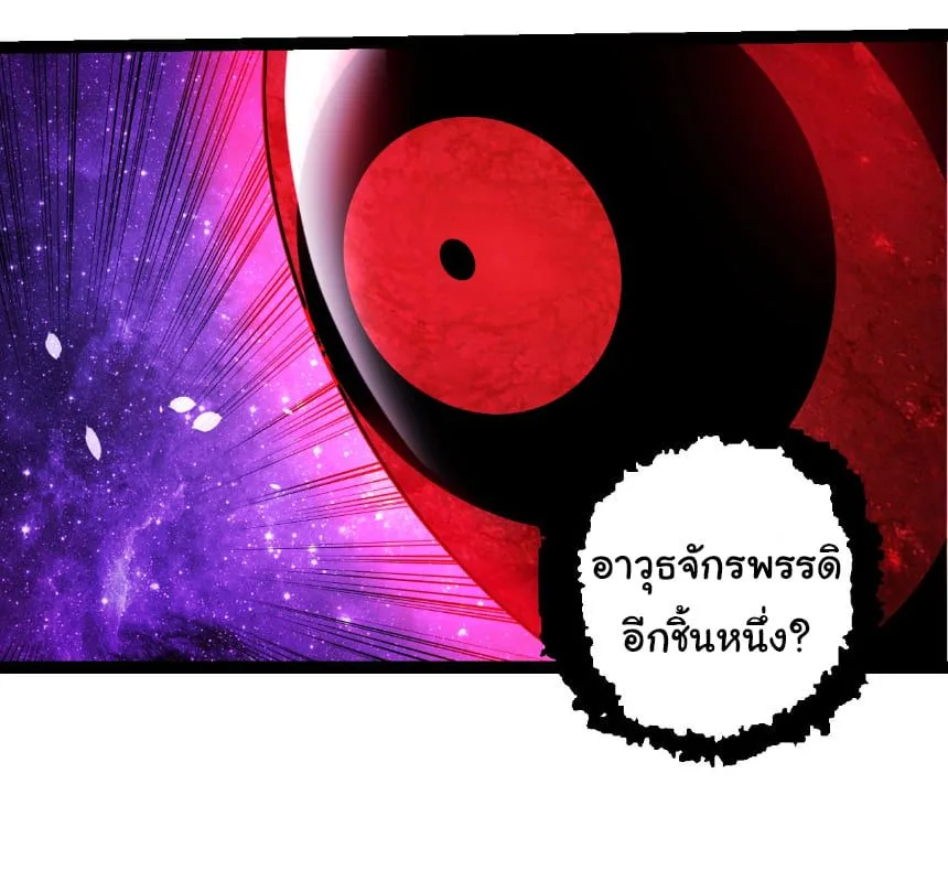 Evolution from the Big Tree เกิดใหม่กลายเป็นต้นไม้ซะอย่างงั้น ตอนที่ 483 หน้า 18