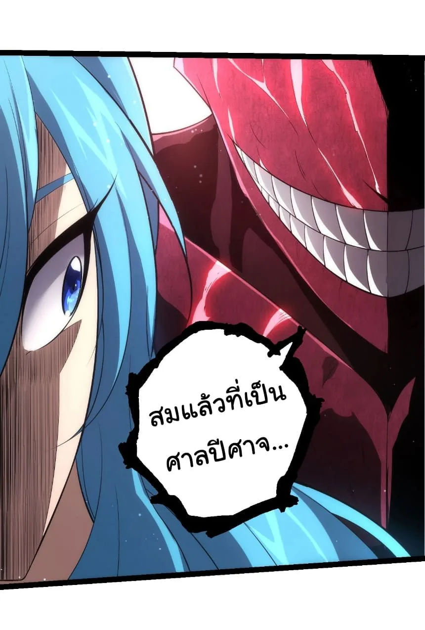 Evolution from the Big Tree เกิดใหม่กลายเป็นต้นไม้ซะอย่างงั้น ตอนที่ 483 หน้า 24