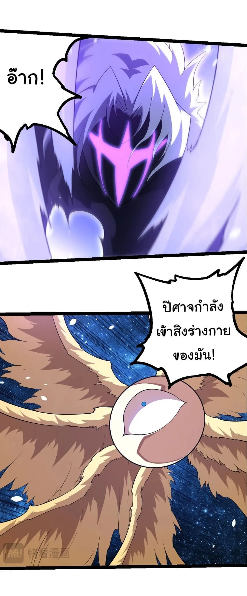 Evolution from the Big Tree เกิดใหม่กลายเป็นต้นไม้ซะอย่างงั้น ตอนที่ 483 หน้า 3