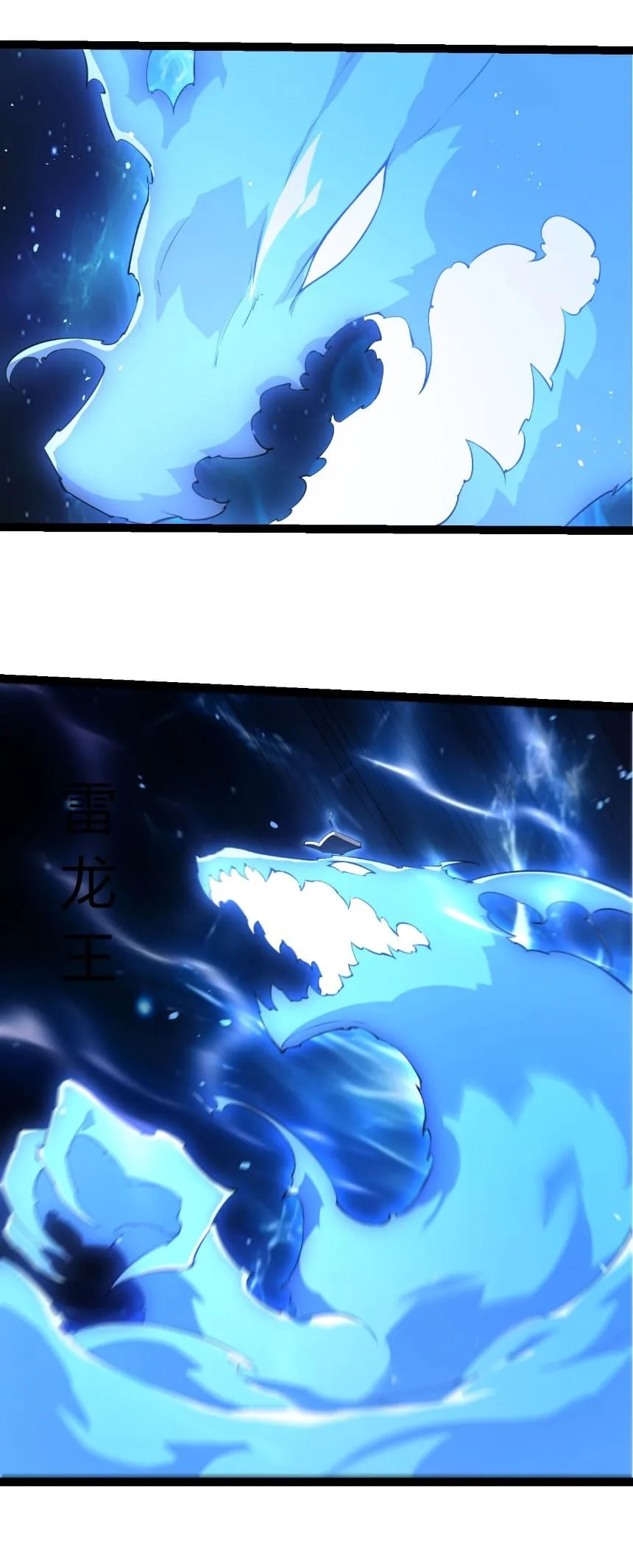 Evolution from the Big Tree เกิดใหม่กลายเป็นต้นไม้ซะอย่างงั้น ตอนที่ 484 หน้า 23