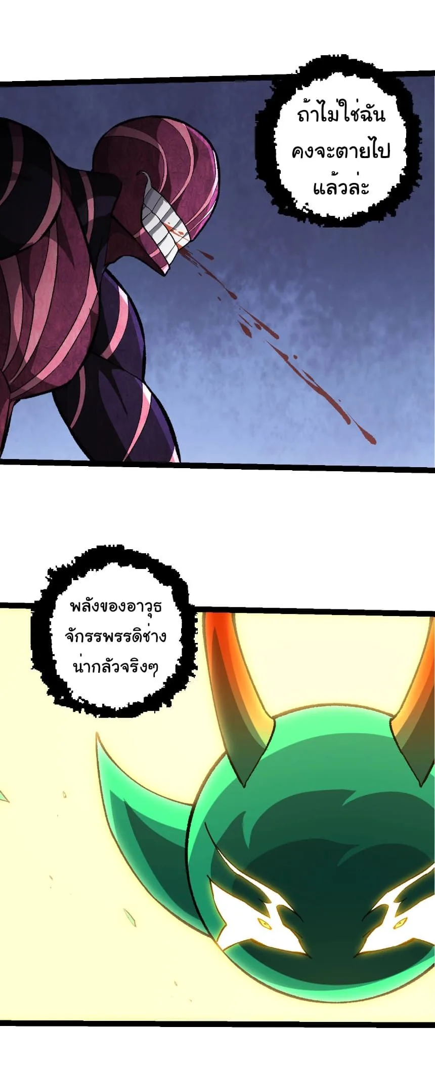 Evolution from the Big Tree เกิดใหม่กลายเป็นต้นไม้ซะอย่างงั้น ตอนที่ 485 หน้า 20