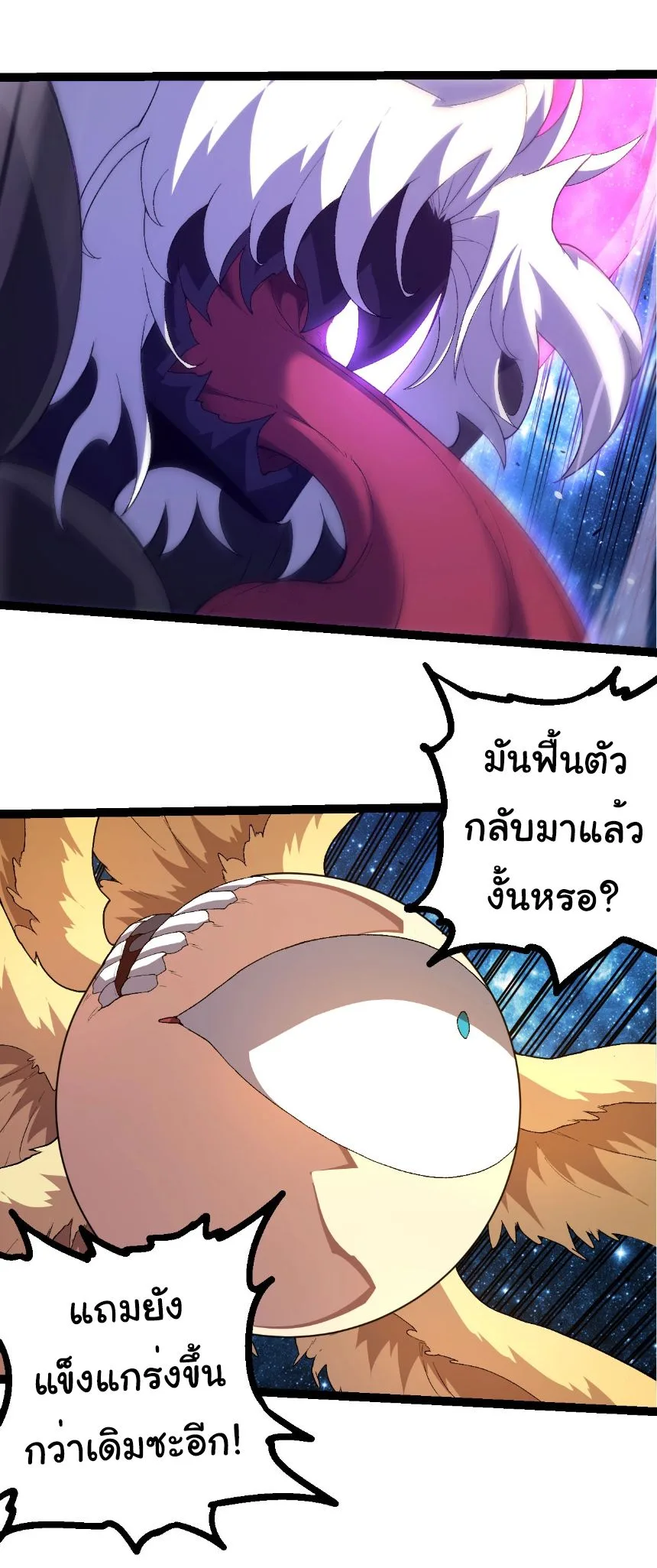 Evolution from the Big Tree เกิดใหม่กลายเป็นต้นไม้ซะอย่างงั้น ตอนที่ 486 หน้า 2