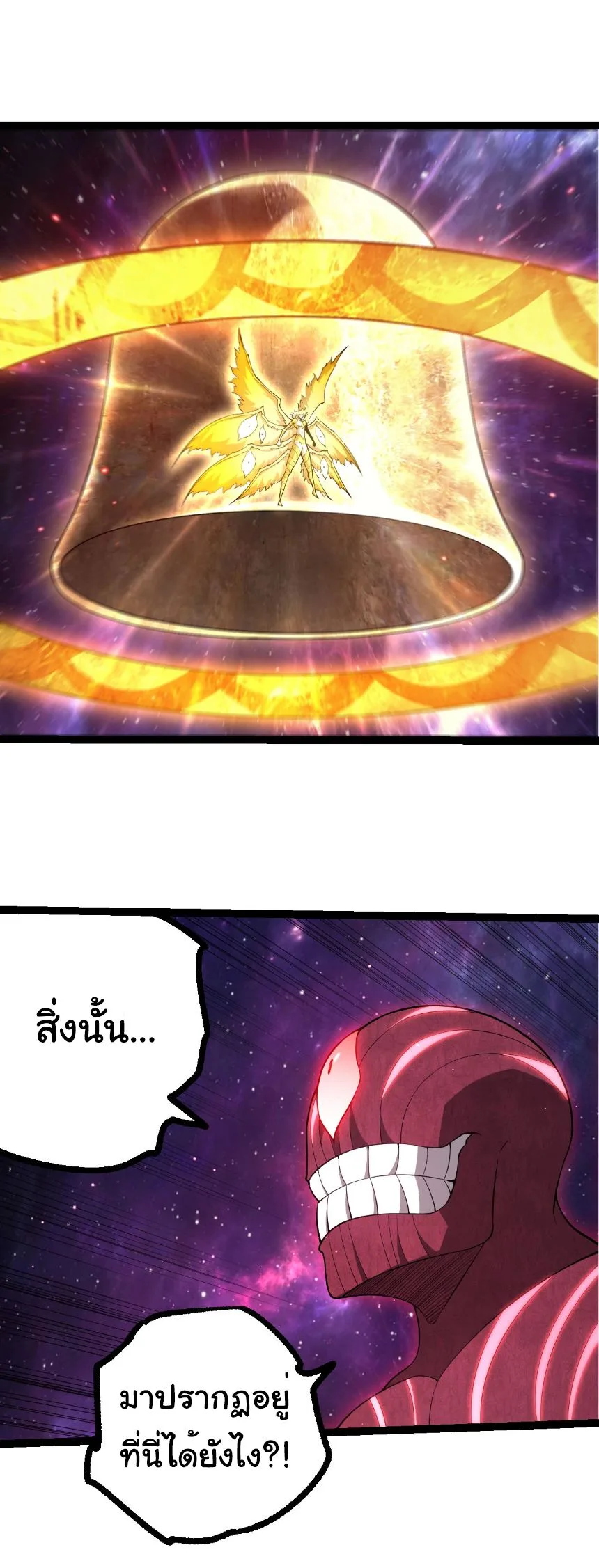 Evolution from the Big Tree เกิดใหม่กลายเป็นต้นไม้ซะอย่างงั้น ตอนที่ 487 หน้า 1