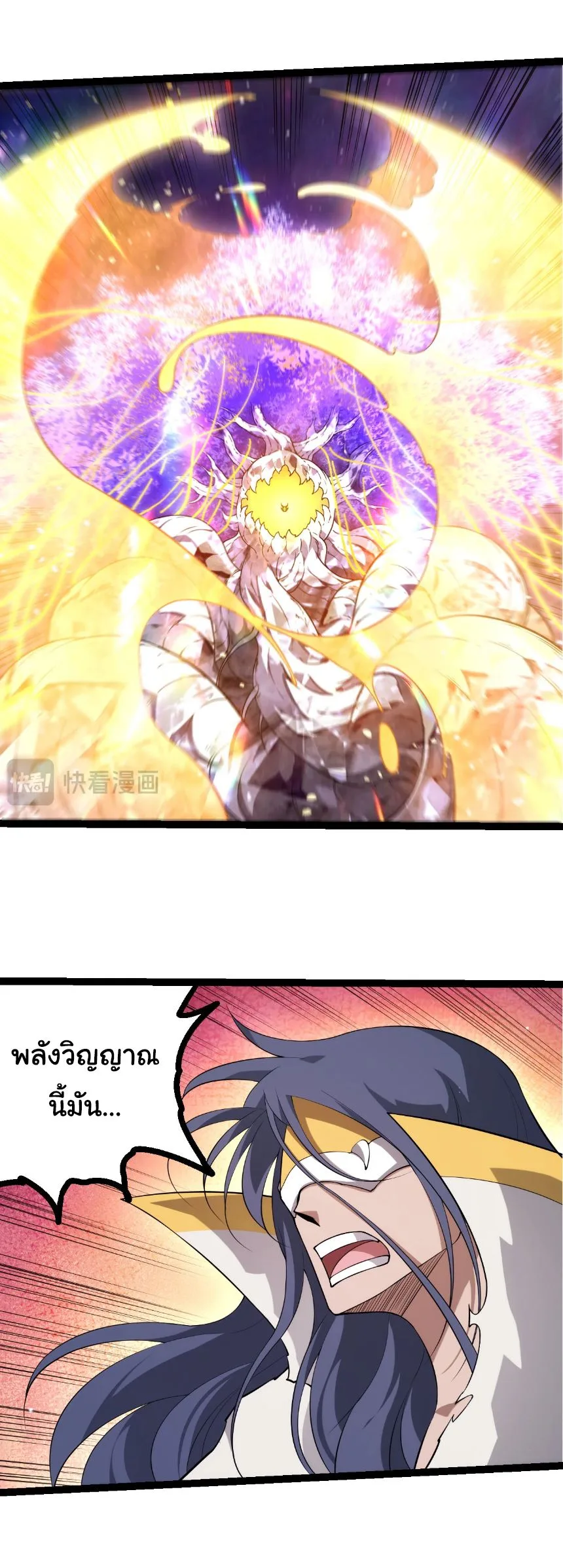 Evolution from the Big Tree เกิดใหม่กลายเป็นต้นไม้ซะอย่างงั้น ตอนที่ 487 หน้า 21
