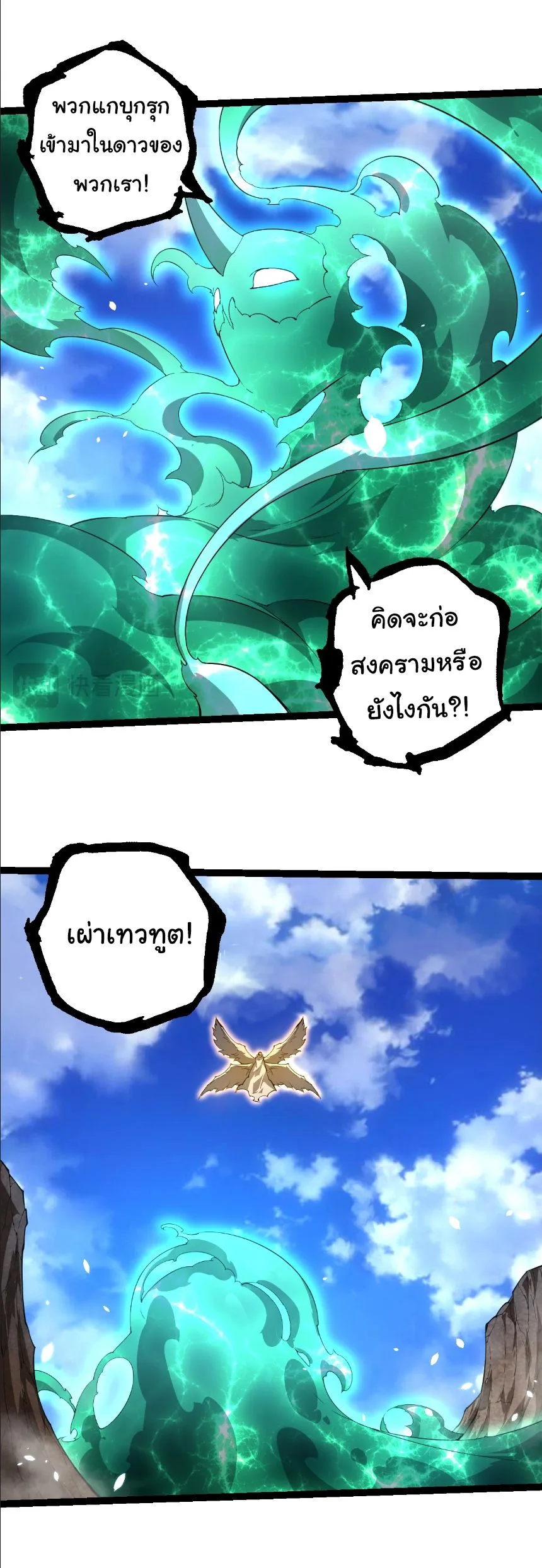 Evolution from the Big Tree เกิดใหม่กลายเป็นต้นไม้ซะอย่างงั้น ตอนที่ 489 หน้า 19