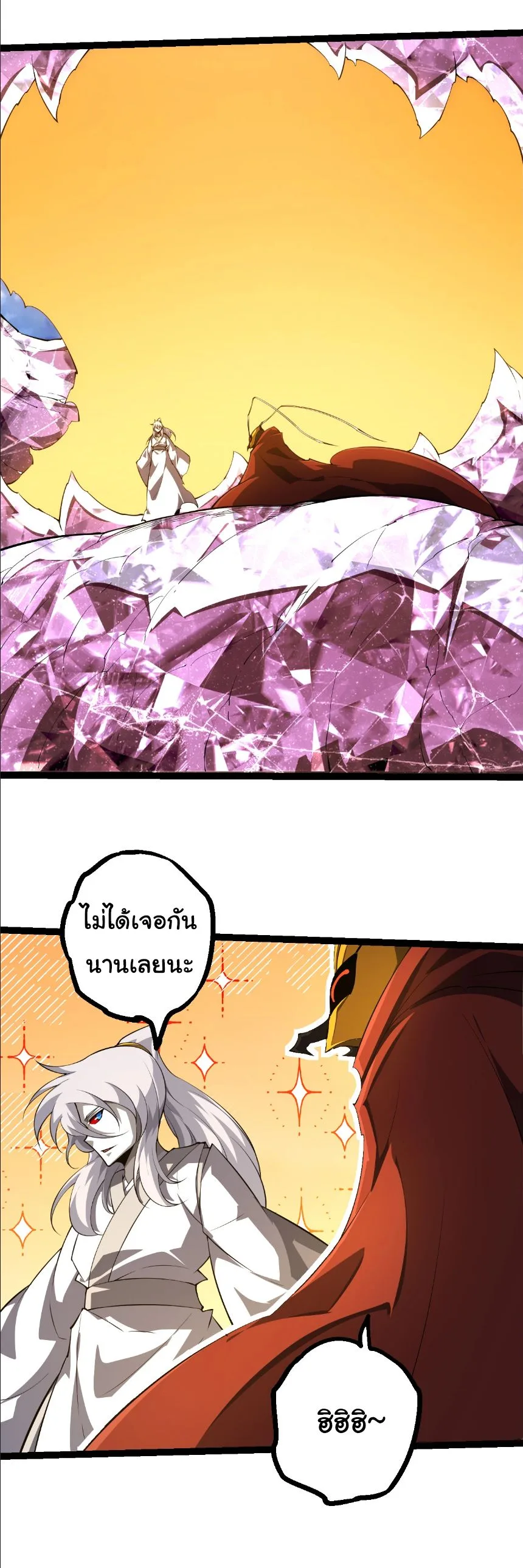 Evolution from the Big Tree เกิดใหม่กลายเป็นต้นไม้ซะอย่างงั้น ตอนที่ 489 หน้า 6