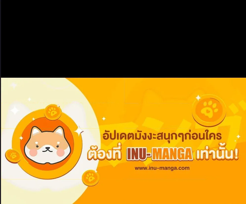 Evolution from the Big Tree เกิดใหม่กลายเป็นต้นไม้ซะอย่างงั้น ตอนที่ 49 หน้า 4