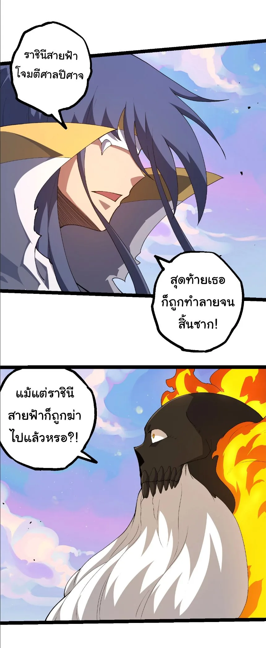 Evolution from the Big Tree เกิดใหม่กลายเป็นต้นไม้ซะอย่างงั้น ตอนที่ 490 หน้า 1