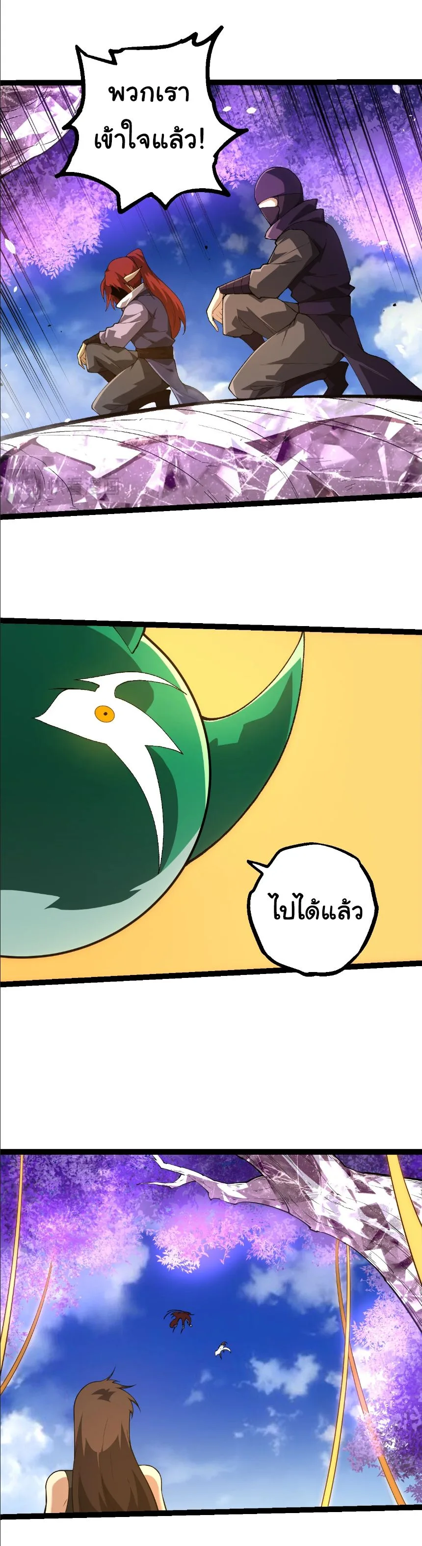 Evolution from the Big Tree เกิดใหม่กลายเป็นต้นไม้ซะอย่างงั้น ตอนที่ 490 หน้า 10