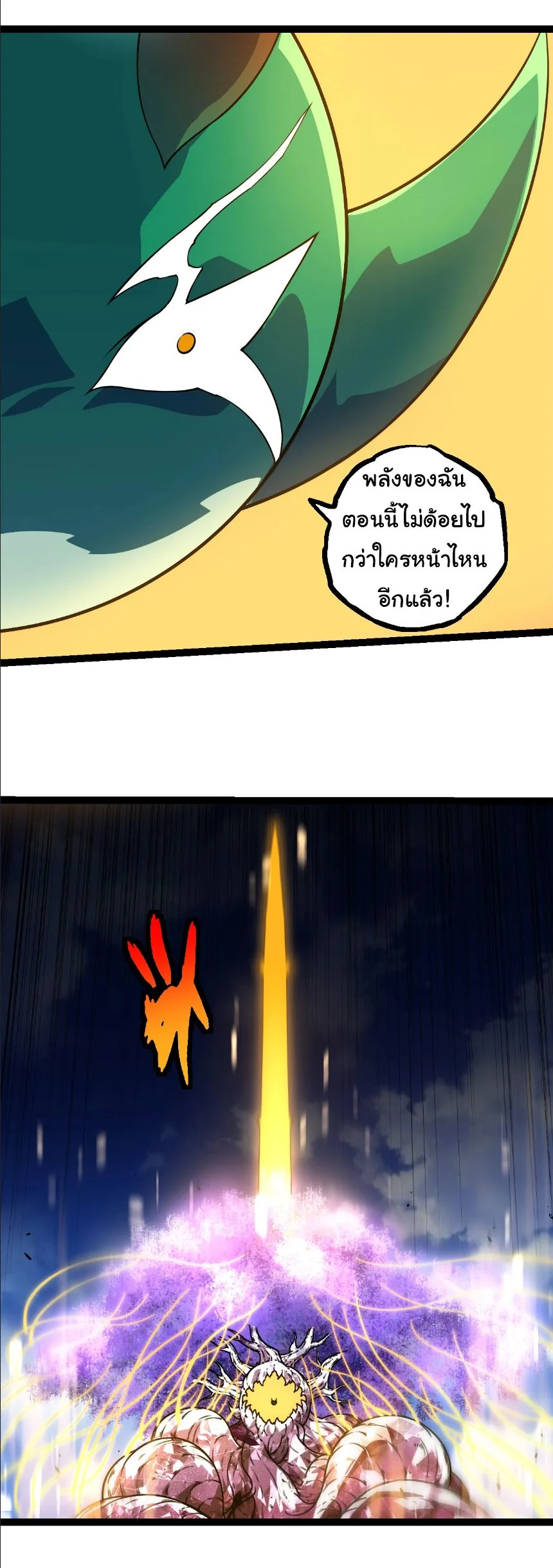 Evolution from the Big Tree เกิดใหม่กลายเป็นต้นไม้ซะอย่างงั้น ตอนที่ 490 หน้า 16
