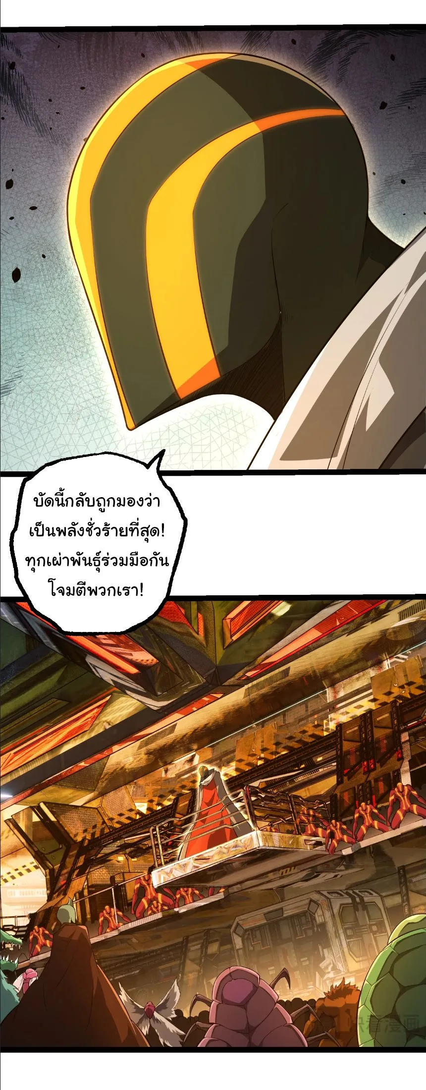 Evolution from the Big Tree เกิดใหม่กลายเป็นต้นไม้ซะอย่างงั้น ตอนที่ 490 หน้า 23