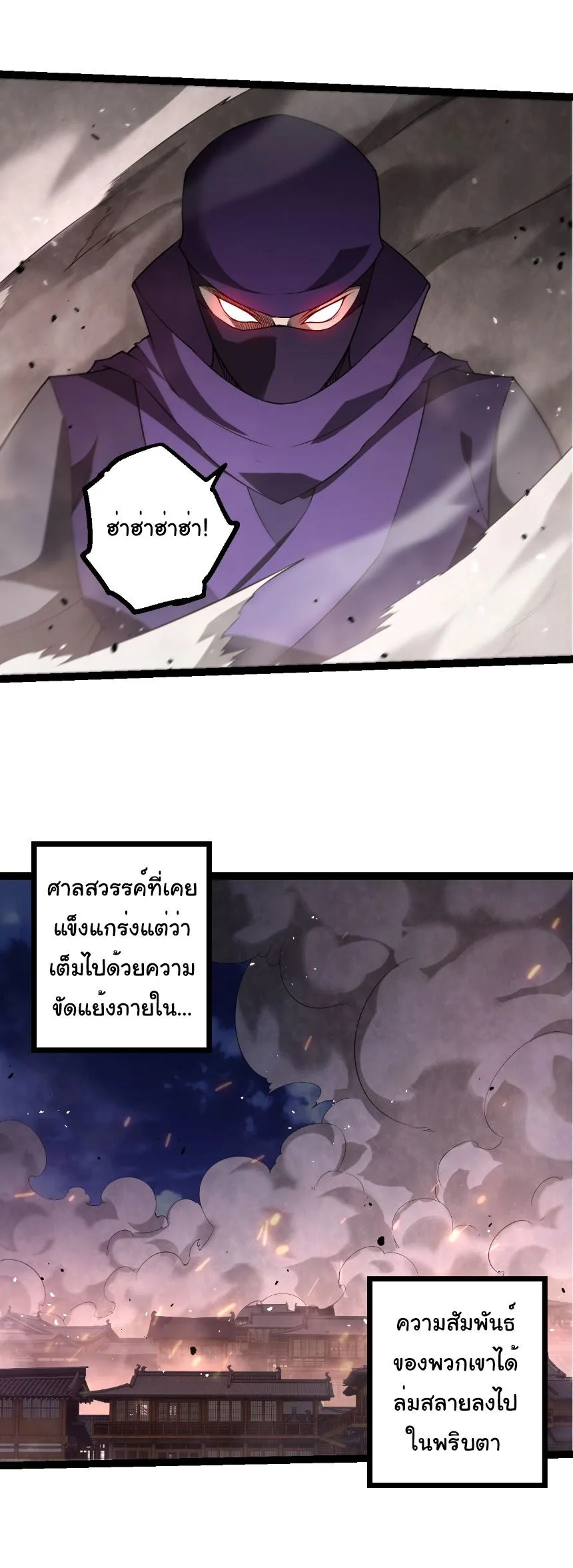 Evolution from the Big Tree เกิดใหม่กลายเป็นต้นไม้ซะอย่างงั้น ตอนที่ 491 หน้า 12