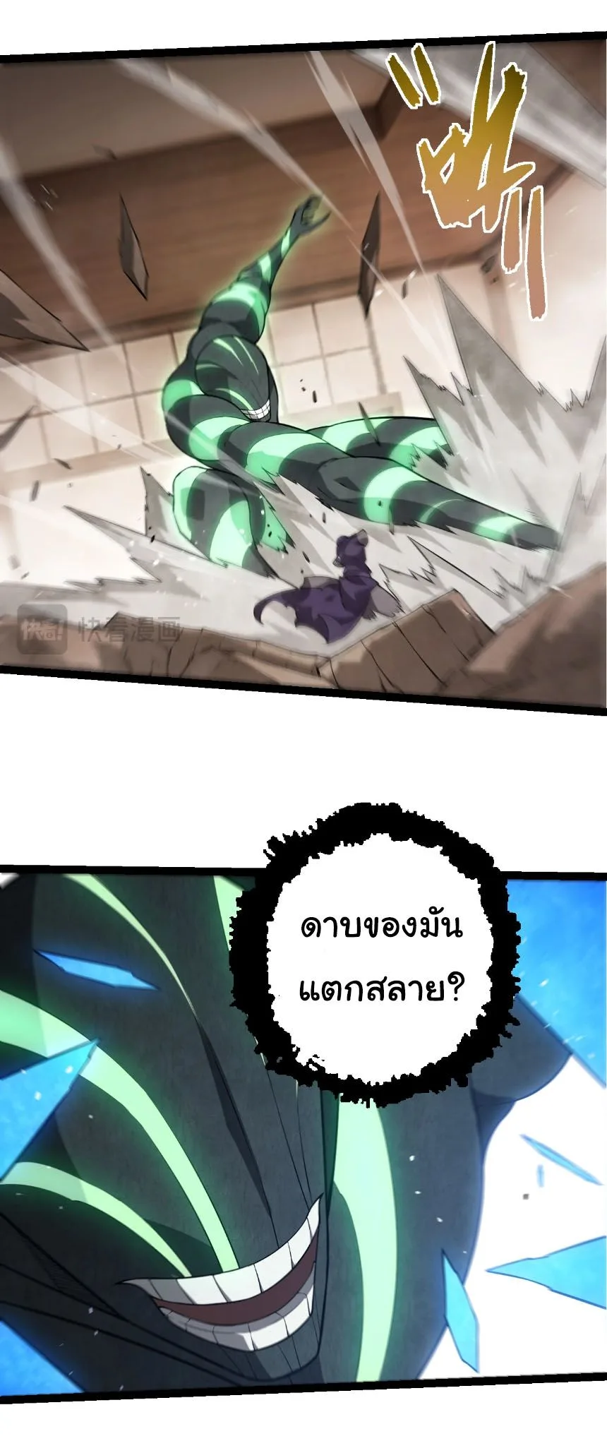 Evolution from the Big Tree เกิดใหม่กลายเป็นต้นไม้ซะอย่างงั้น ตอนที่ 491 หน้า 15