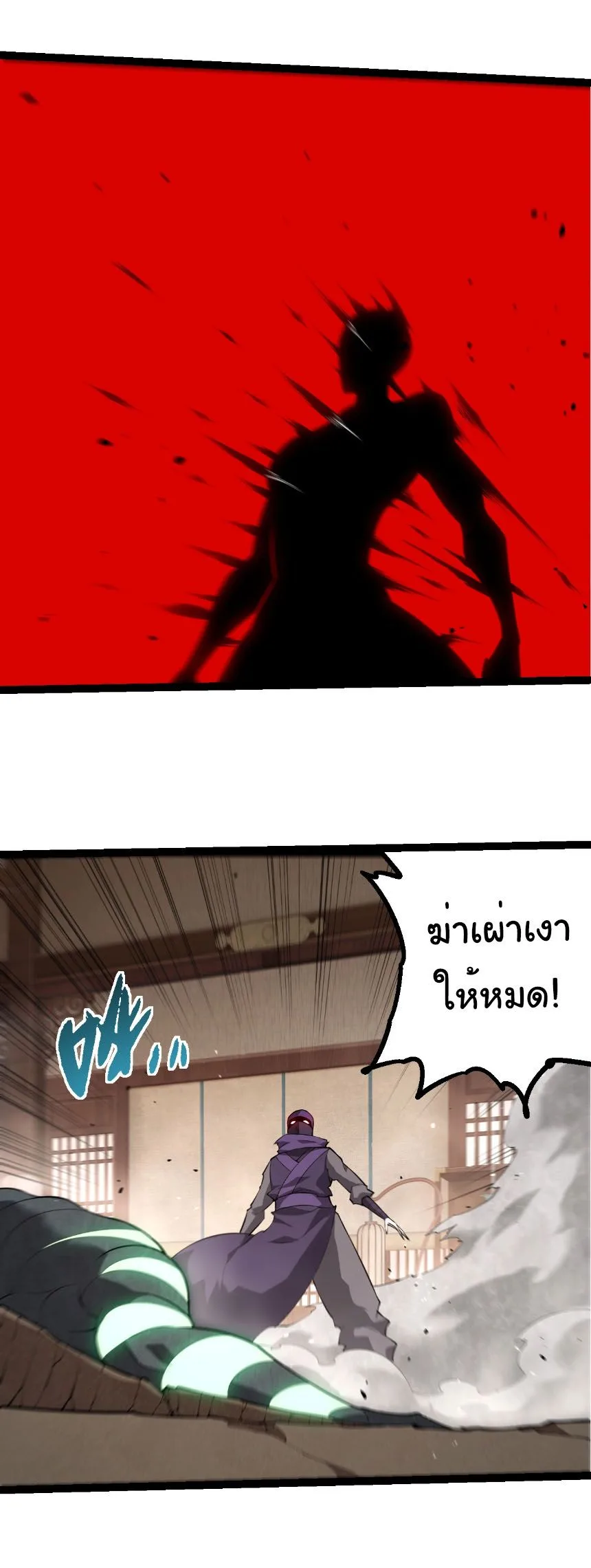 Evolution from the Big Tree เกิดใหม่กลายเป็นต้นไม้ซะอย่างงั้น ตอนที่ 491 หน้า 17