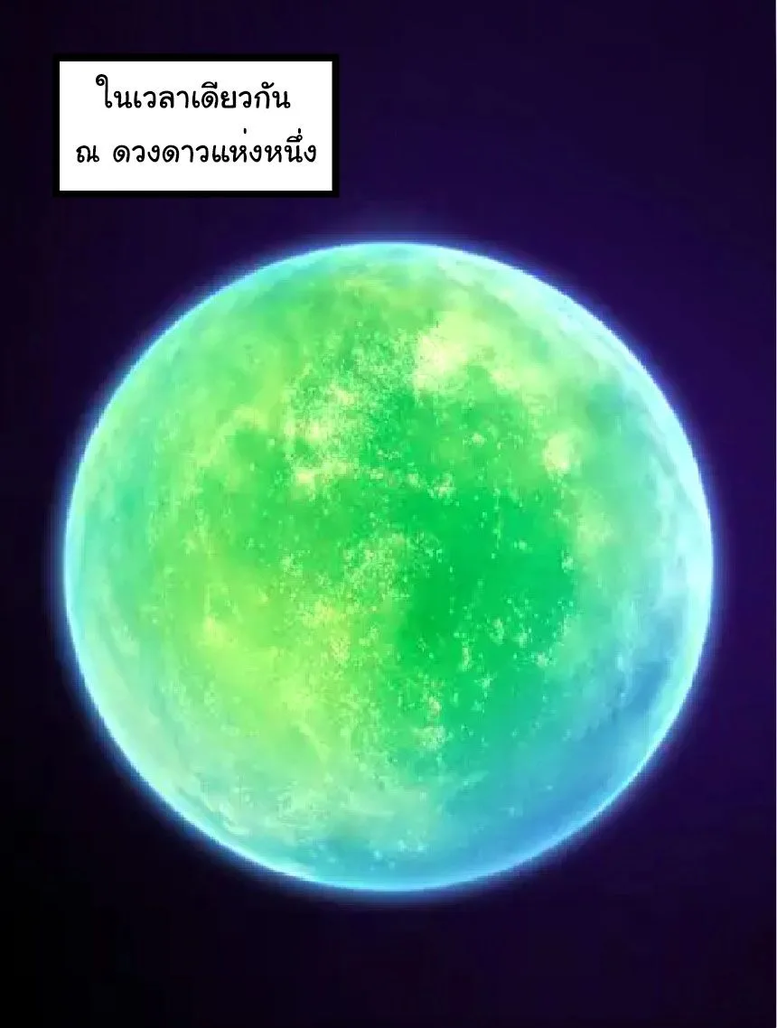 Evolution from the Big Tree เกิดใหม่กลายเป็นต้นไม้ซะอย่างงั้น ตอนที่ 491 หน้า 19
