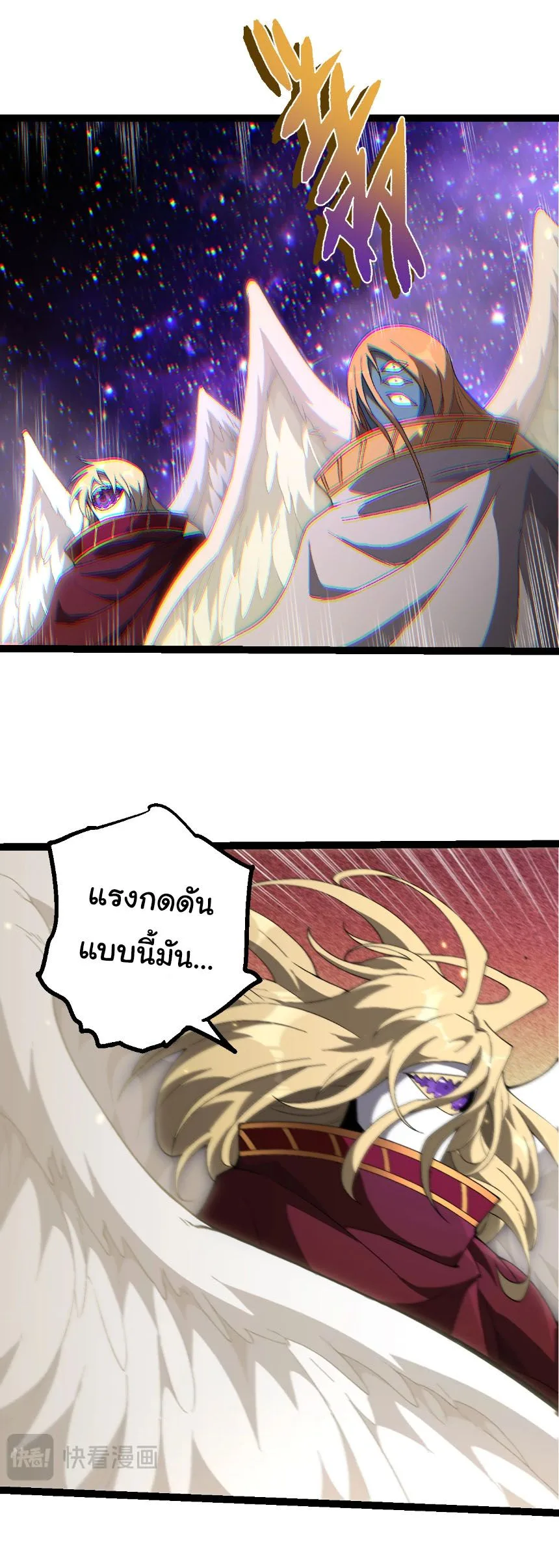 Evolution from the Big Tree เกิดใหม่กลายเป็นต้นไม้ซะอย่างงั้น ตอนที่ 492 หน้า 22