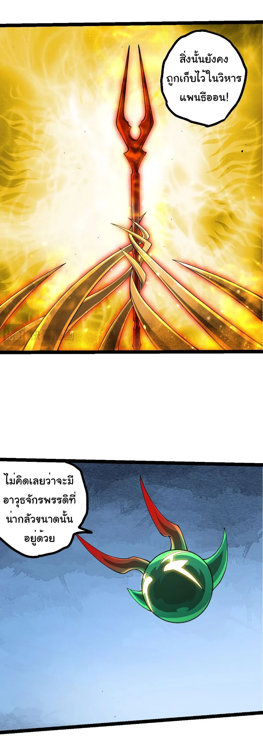 Evolution from the Big Tree เกิดใหม่กลายเป็นต้นไม้ซะอย่างงั้น ตอนที่ 492 หน้า 5