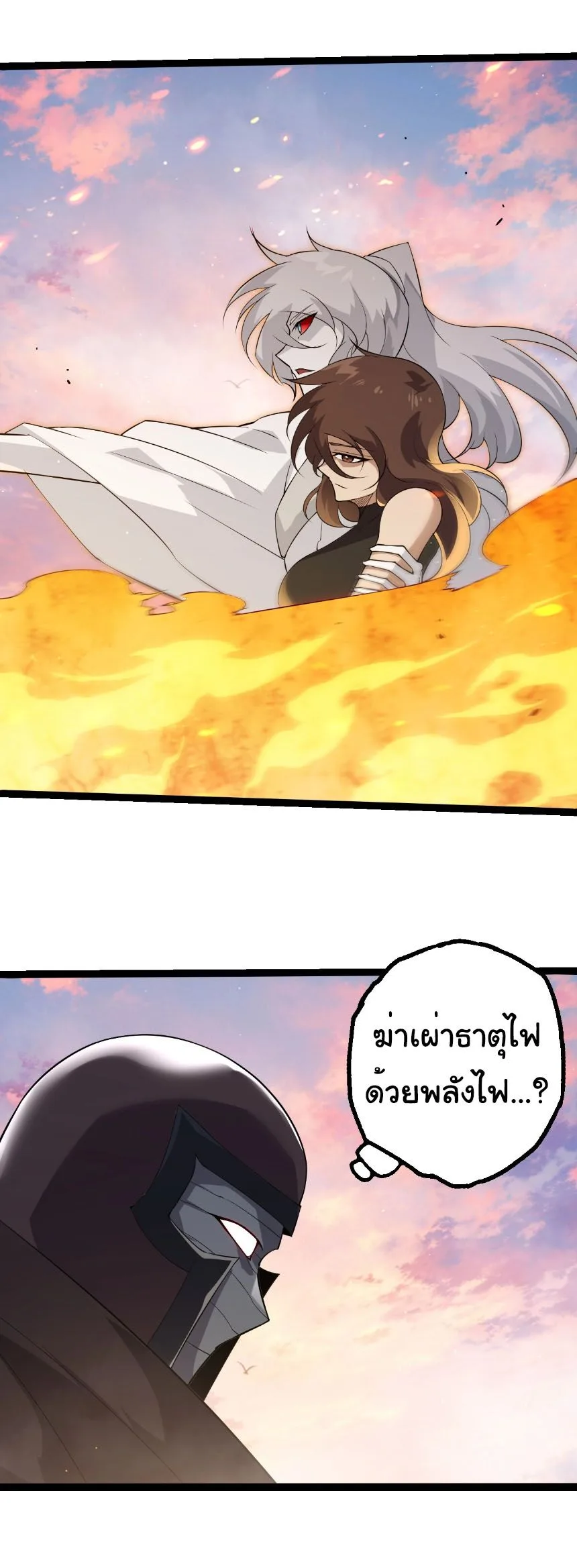 Evolution from the Big Tree เกิดใหม่กลายเป็นต้นไม้ซะอย่างงั้น ตอนที่ 493 หน้า 16