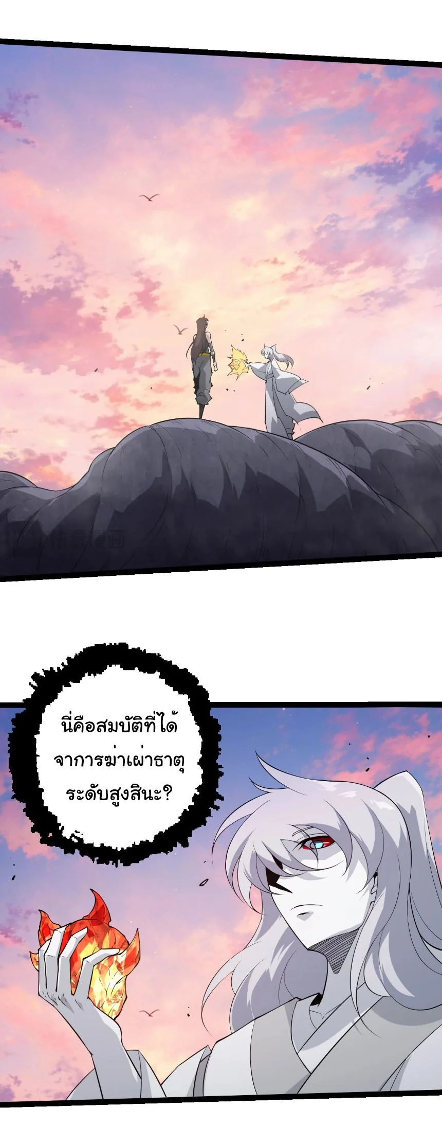 Evolution from the Big Tree เกิดใหม่กลายเป็นต้นไม้ซะอย่างงั้น ตอนที่ 493 หน้า 18