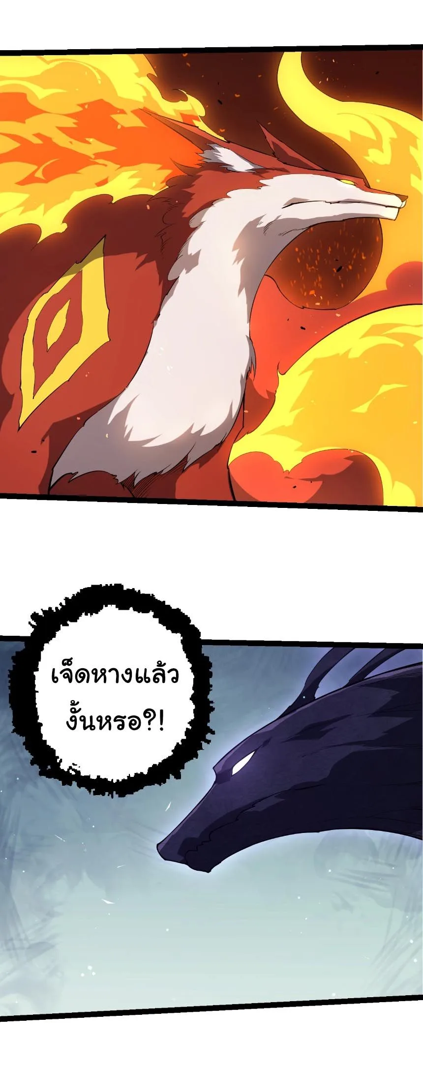 Evolution from the Big Tree เกิดใหม่กลายเป็นต้นไม้ซะอย่างงั้น ตอนที่ 495 หน้า 2