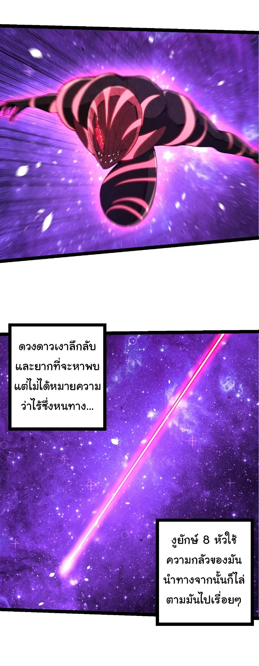 Evolution from the Big Tree เกิดใหม่กลายเป็นต้นไม้ซะอย่างงั้น ตอนที่ 496 หน้า 11