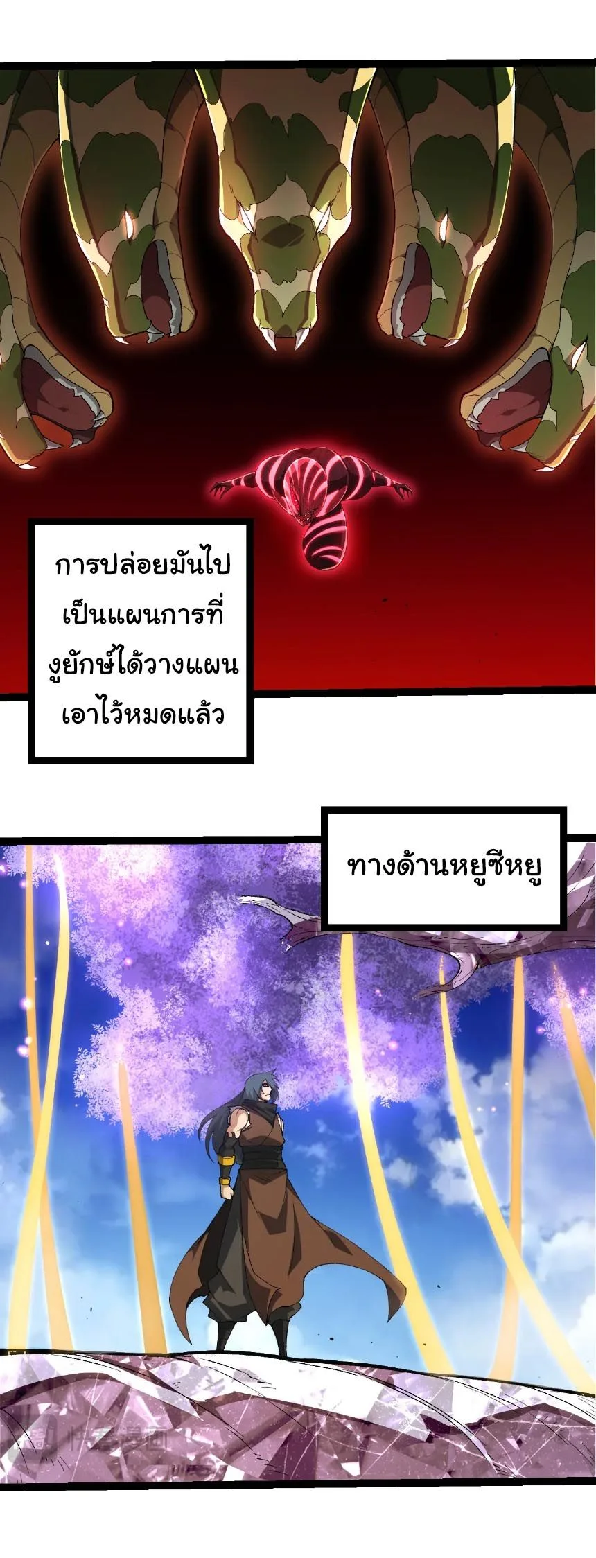 Evolution from the Big Tree เกิดใหม่กลายเป็นต้นไม้ซะอย่างงั้น ตอนที่ 496 หน้า 12