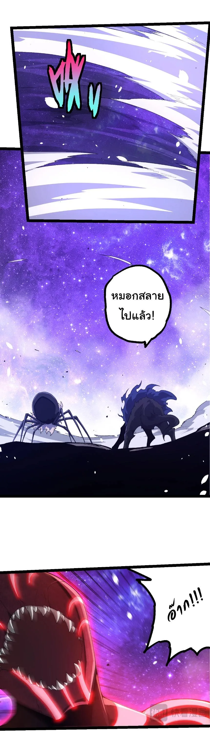 Evolution from the Big Tree เกิดใหม่กลายเป็นต้นไม้ซะอย่างงั้น ตอนที่ 496 หน้า 8
