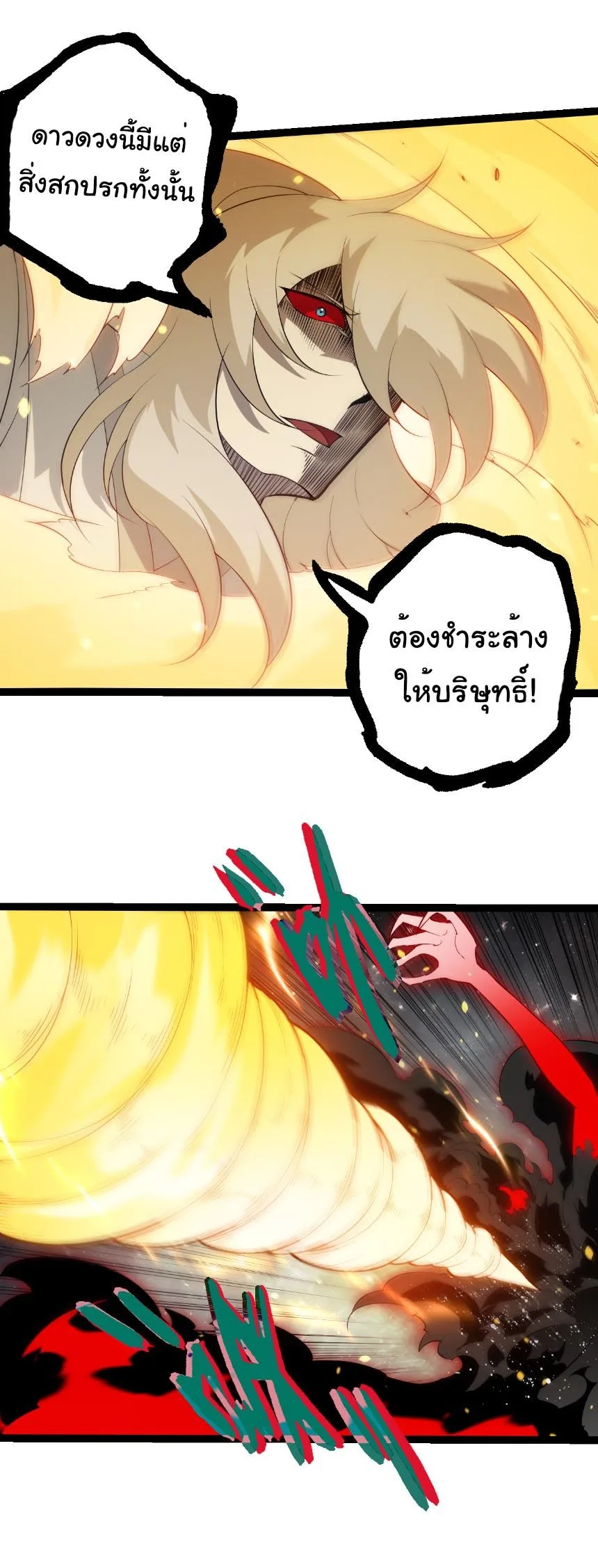 Evolution from the Big Tree เกิดใหม่กลายเป็นต้นไม้ซะอย่างงั้น ตอนที่ 497 หน้า 22