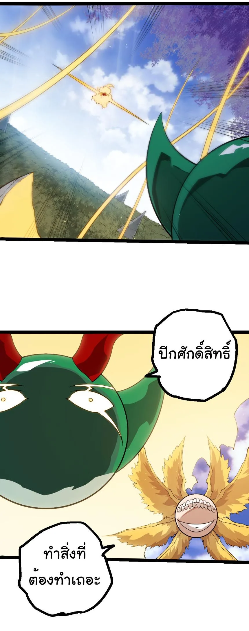 Evolution from the Big Tree เกิดใหม่กลายเป็นต้นไม้ซะอย่างงั้น ตอนที่ 497 หน้า 3