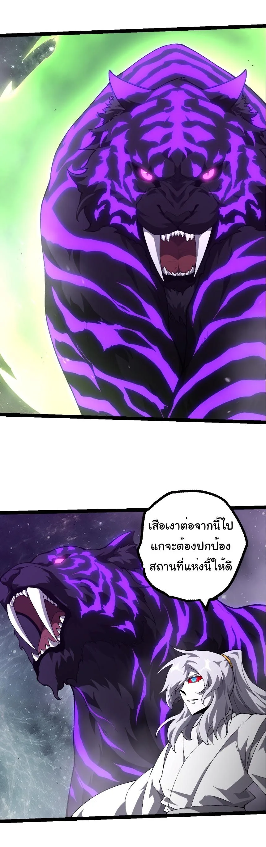 Evolution from the Big Tree เกิดใหม่กลายเป็นต้นไม้ซะอย่างงั้น ตอนที่ 498 หน้า 28