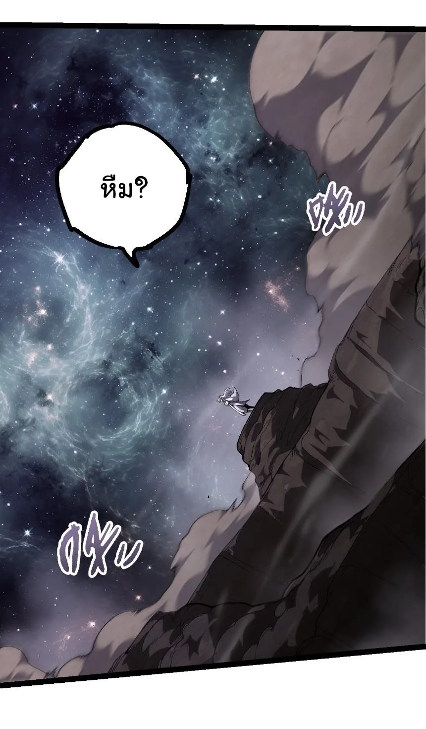 Evolution from the Big Tree เกิดใหม่กลายเป็นต้นไม้ซะอย่างงั้น ตอนที่ 498 หน้า 8