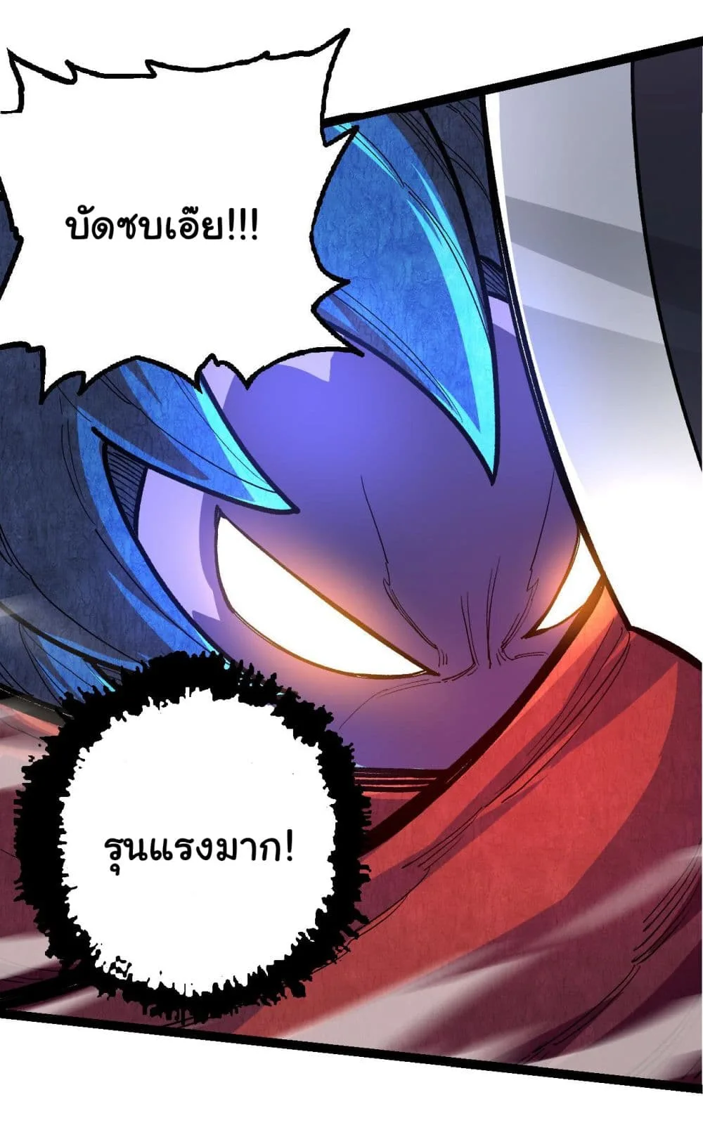 Evolution from the Big Tree เกิดใหม่กลายเป็นต้นไม้ซะอย่างงั้น ตอนที่ 5 หน้า 20