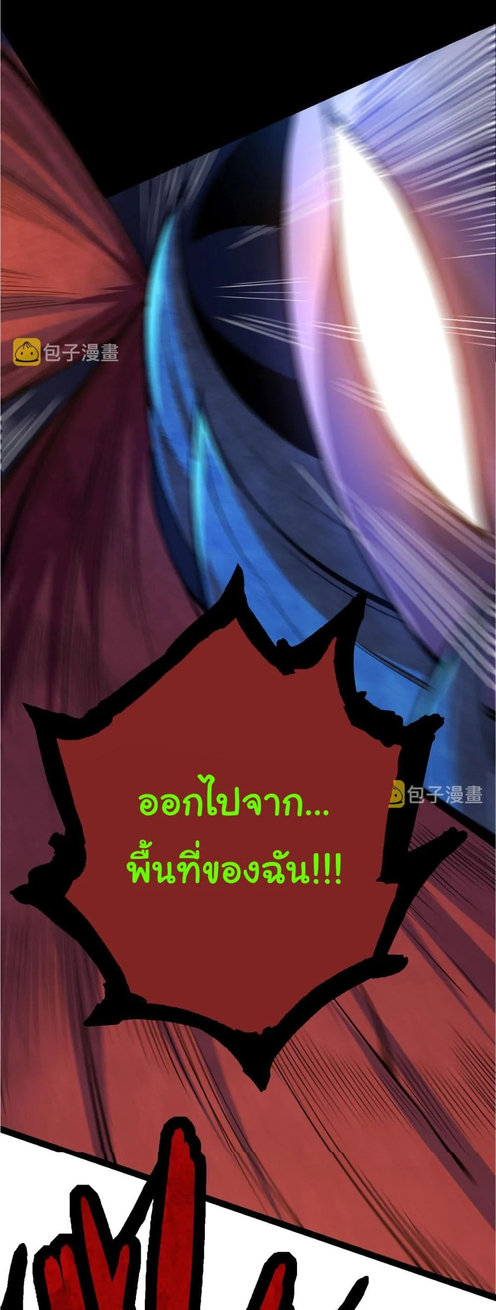 Evolution from the Big Tree เกิดใหม่กลายเป็นต้นไม้ซะอย่างงั้น ตอนที่ 5 หน้า 27